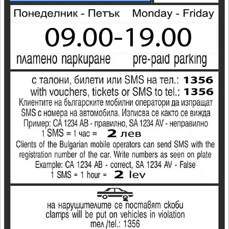 Апартамент Бургас Appartement Burgas