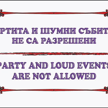 Апартамент Бургас * 布尔加斯